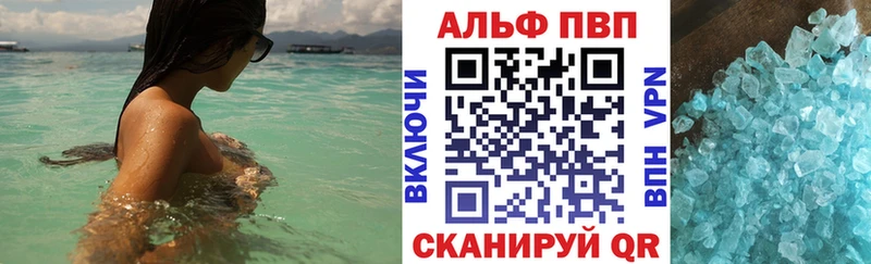 Alfa_PVP кристаллы Смоленск