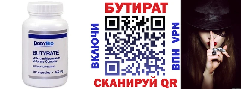 купить наркотик  кракен ссылки  Бутират оксибутират  Смоленск 
